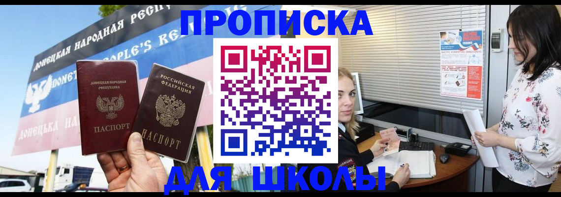 временная регистрация поиск в Саранске