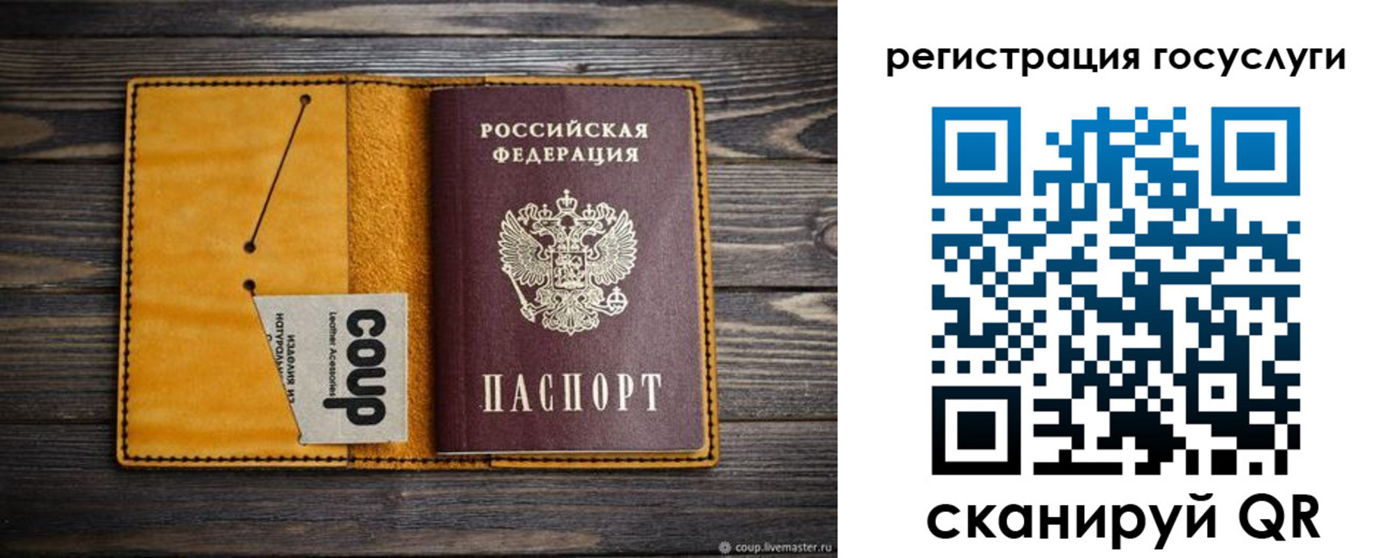 прописка иностранных граждан в Саранске