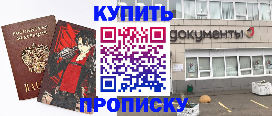 временная регистрация поиск в Саранске