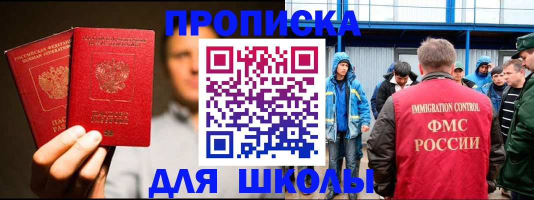 временная регистрация купить в Саранске