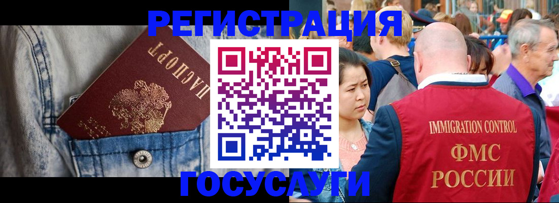 прописка для школы в Саранске